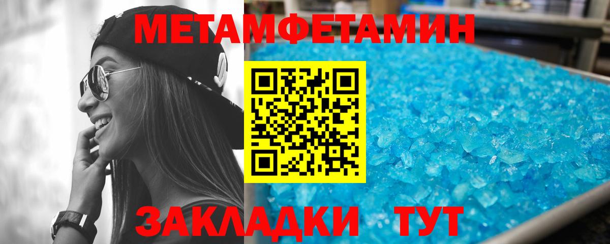 АМФЕТАМИН Розовый Усть-Джегута
