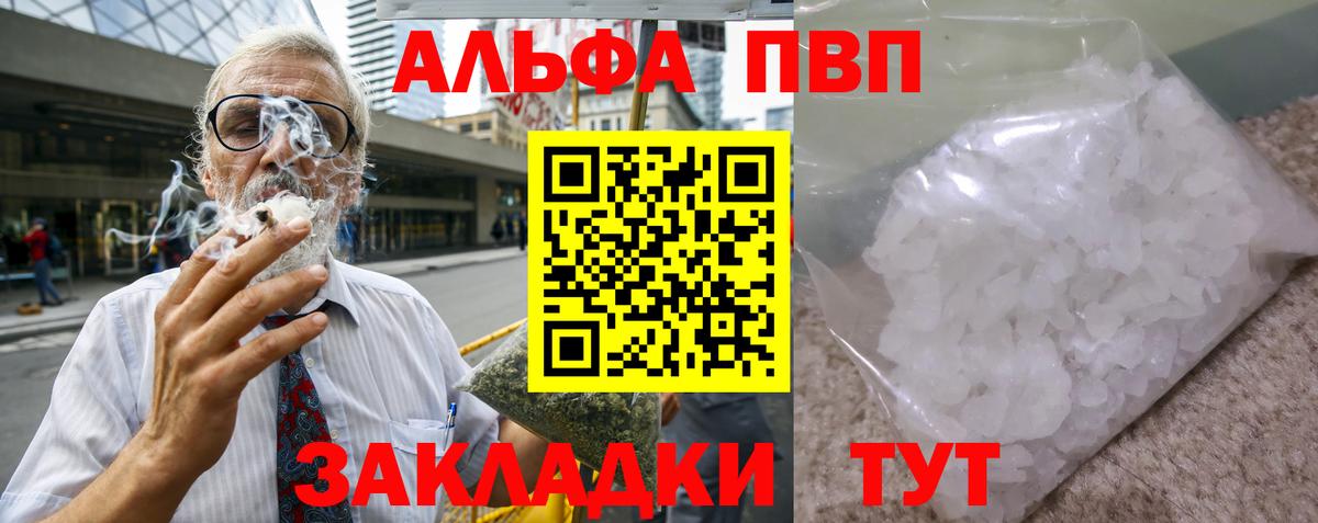 A PVP СК КРИС  Вход с VPN  Усть-Джегута  A PVP СК  Alpha-PVP Crystall 