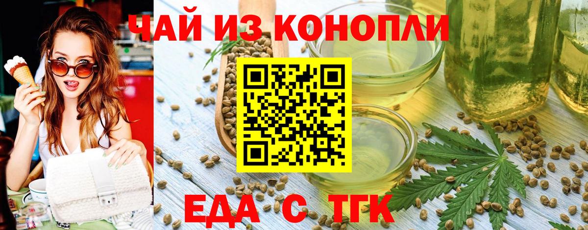 Усть-Джегута  Canna-Cookies марихуана  Вход с VPN 