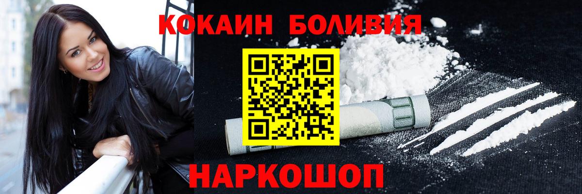 КОКАИН Перу Усть-Джегута