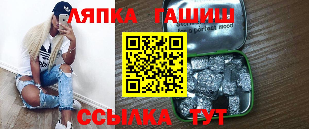 ГАШИШ хэш Усть-Джегута