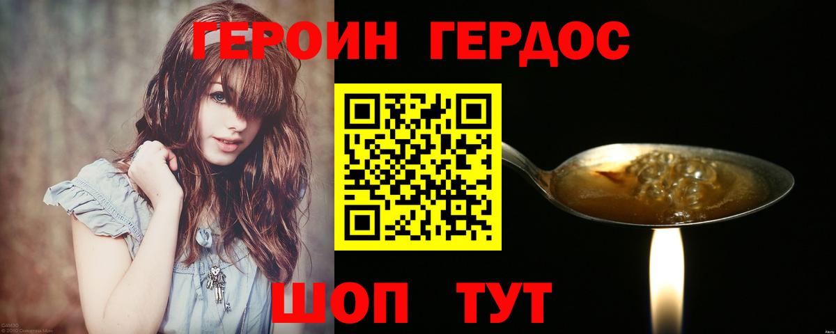 Героин гречка  Героин  Усть-Джегута  Вход с VPN 