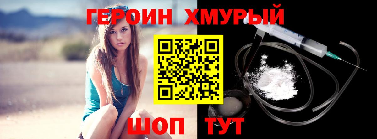 Героин гречка Усть-Джегута