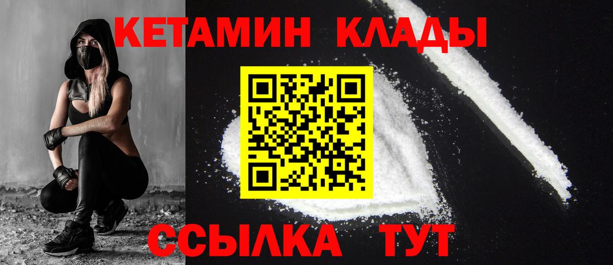 Усть-Джегута  Кетамин VHQ  КЕТАМИН ketamine  Вход с VPN 
