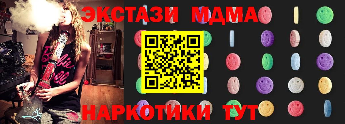 MDMA crystal  MDMA VHQ  Усть-Джегута  Вход с VPN 