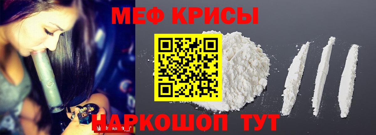МЕФ  Меф mephedrone  Усть-Джегута  Вход с VPN  МЯУ-МЯУ VHQ  Мефедрон 
