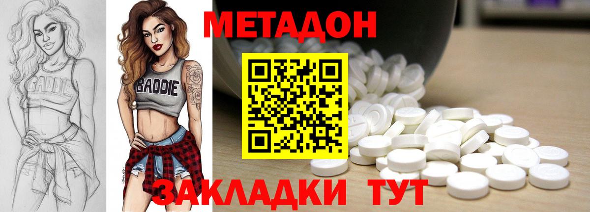 hydra как войти  МЕТАДОН methadone  Метадон кристалл  Вход с VPN  Усть-Джегута 