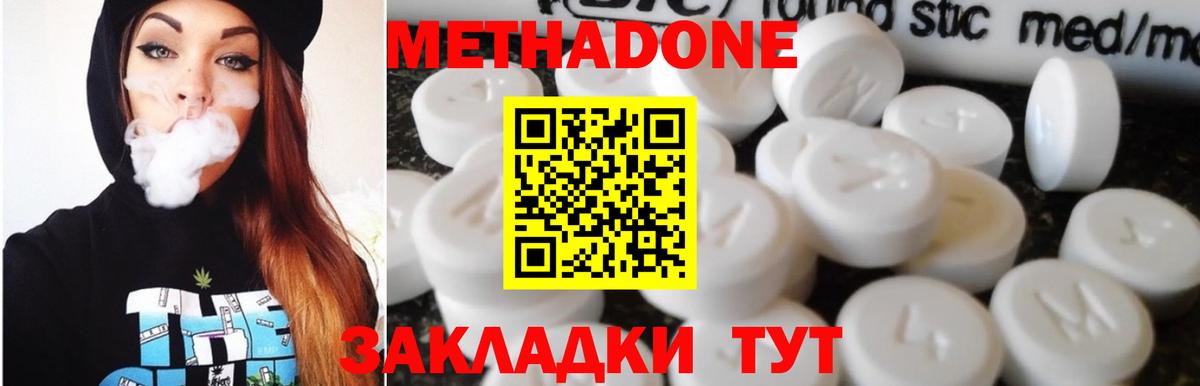 Метадон белоснежный Усть-Джегута
