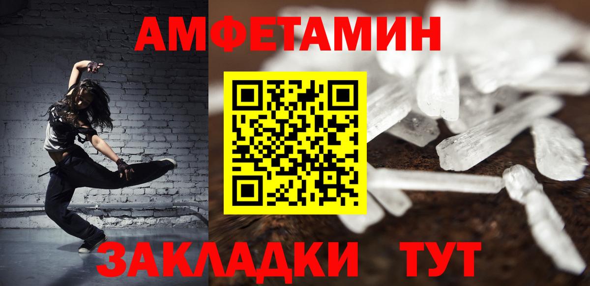 Первитин кристалл Усть-Джегута