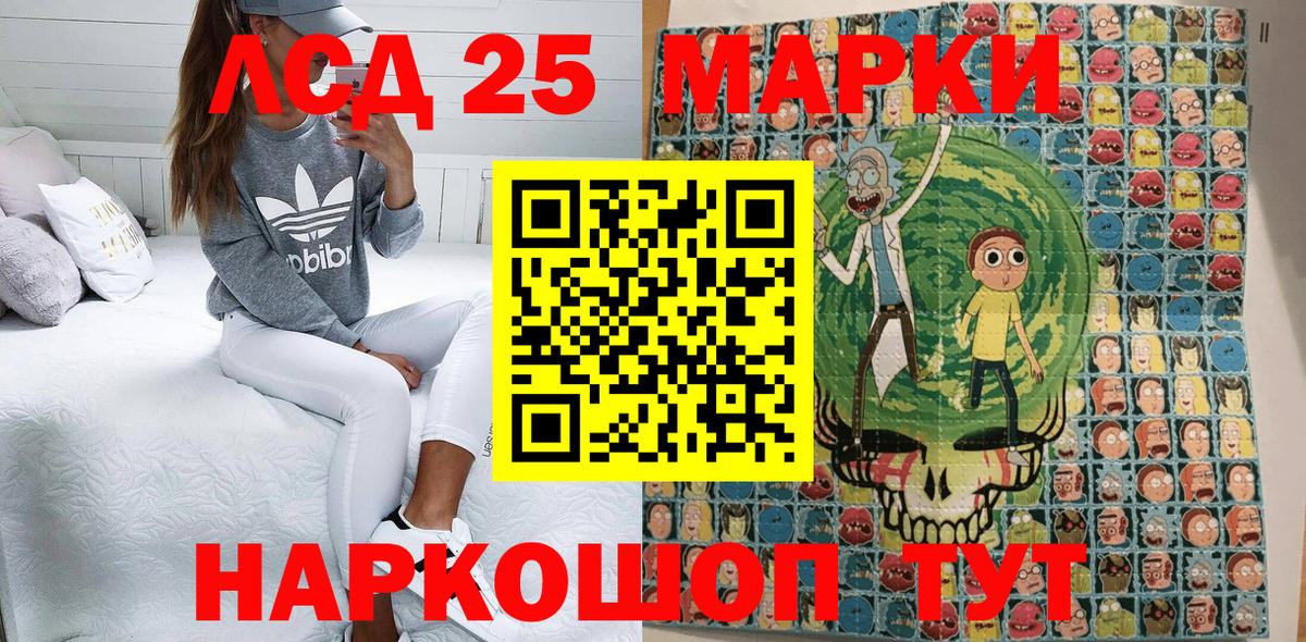 Марки 25I-NBOMe  Наркотические марки 1500мкг  Вход с VPN  Усть-Джегута 