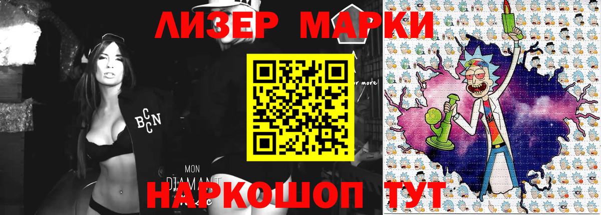 Марки N-bome 1,8мг Усть-Джегута