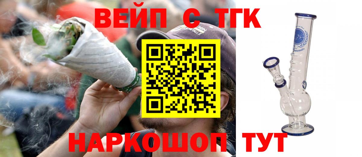 Усть-Джегута  купить наркотик  Вход с VPN  Дистиллят ТГК гашишное масло  ТГК жижа 