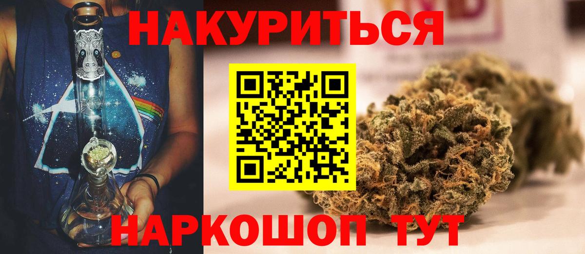МАРИХУАНА VHQ  Канабис гибрид  Усть-Джегута  Вход с VPN  Канабис Amnesia 